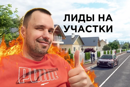 фото Продвижение коттеджного поселка в Яндекс в Сызрани под ключ
