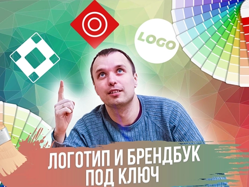 фото Разработка логотипа, фирменного стиля компании в Сызрани