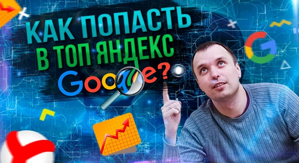 фото Услуги SEO-продвижения сайтов в Сызрани СЕО продвижение от студии Станислава Бавыкина