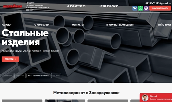 фото Создание и SEO продвижение сайта в ТОП-5 в Сызрани