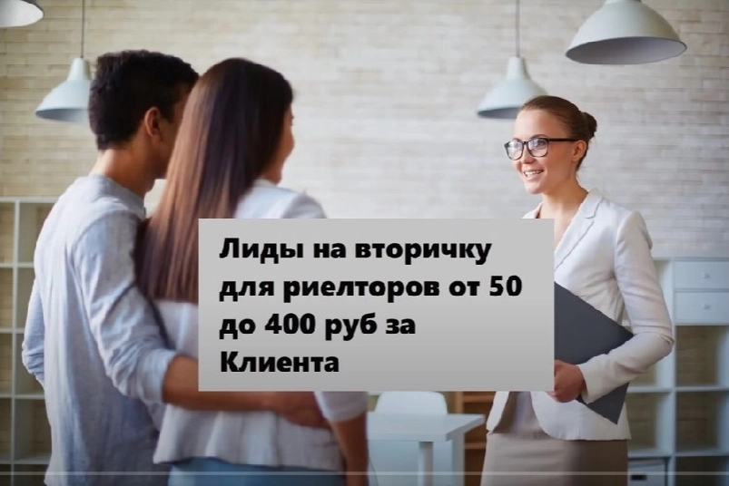 фото Продвижение агенств недвижимости в Сызрани под ключ