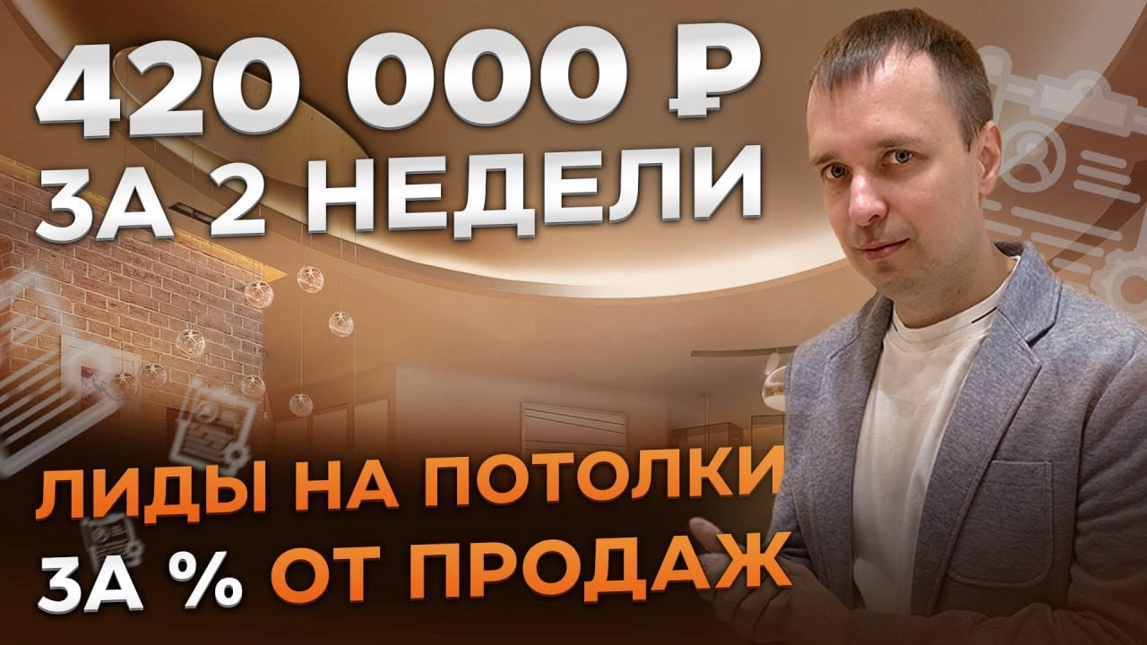 фото Продвижение монтажа потолков в Сызрани под ключ