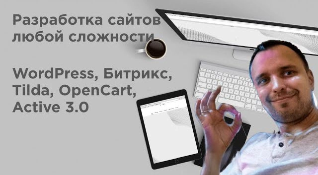 фото Разработка, продвижение, поддержка сайтов любой сложности в Сызрани