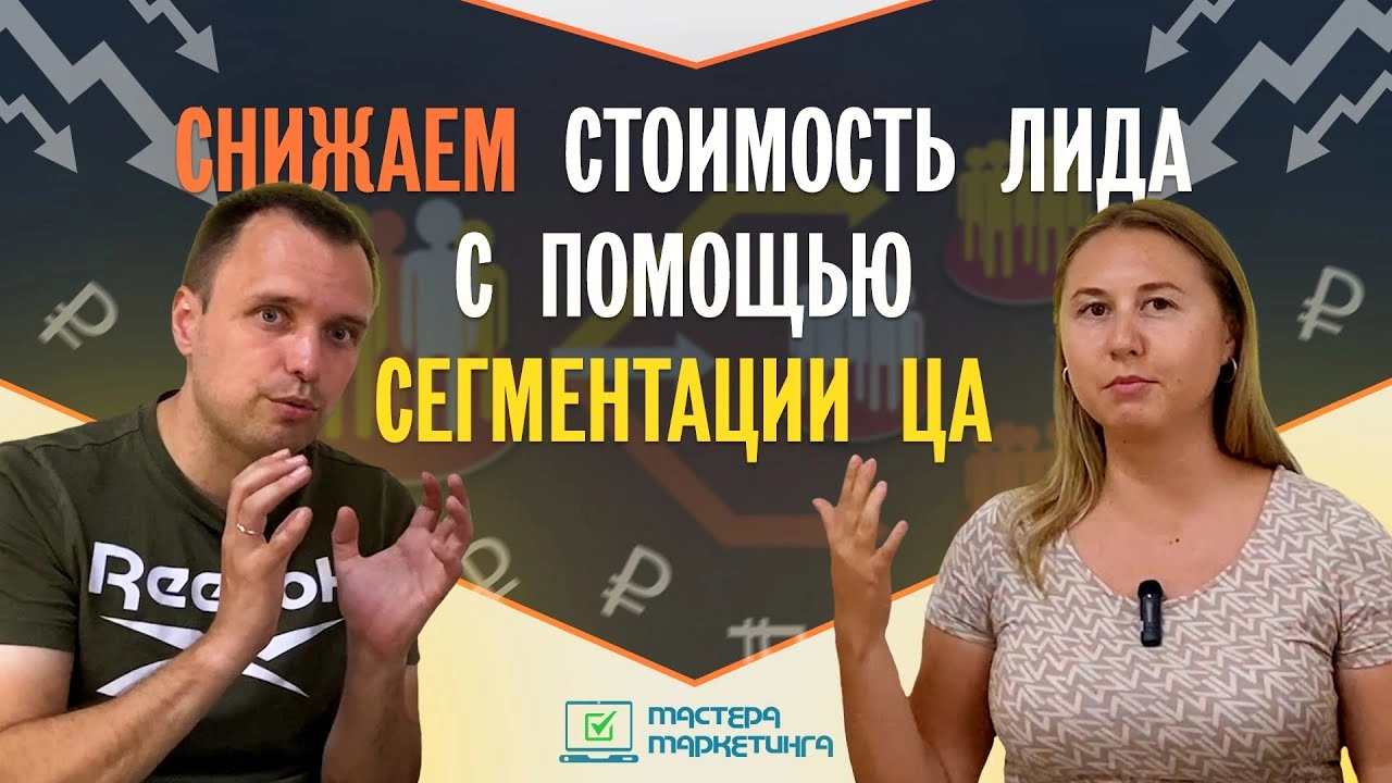фото Как снизить затраты на рекламу в Сызрани - сегментации аудитории и прочие способы